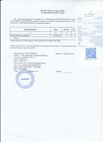 Кассовые чеки с подтверждением в Фокино