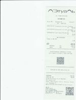 Кассовые чеки с подтверждением в Фокино