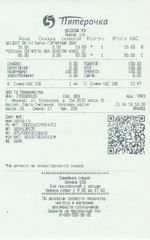 Кассовые чеки с подтверждением в Фокино