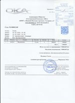 Кассовые чеки с подтверждением в Фокино