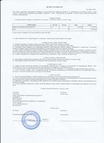 Кассовые чеки с подтверждением в Фокино