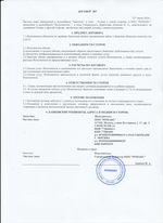 Кассовые чеки с подтверждением в Фокино