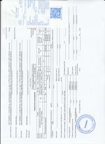 Кассовые чеки с подтверждением в Фокино