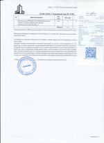 Кассовые чеки с подтверждением в Фокино