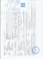 Кассовые чеки с подтверждением в Фокино